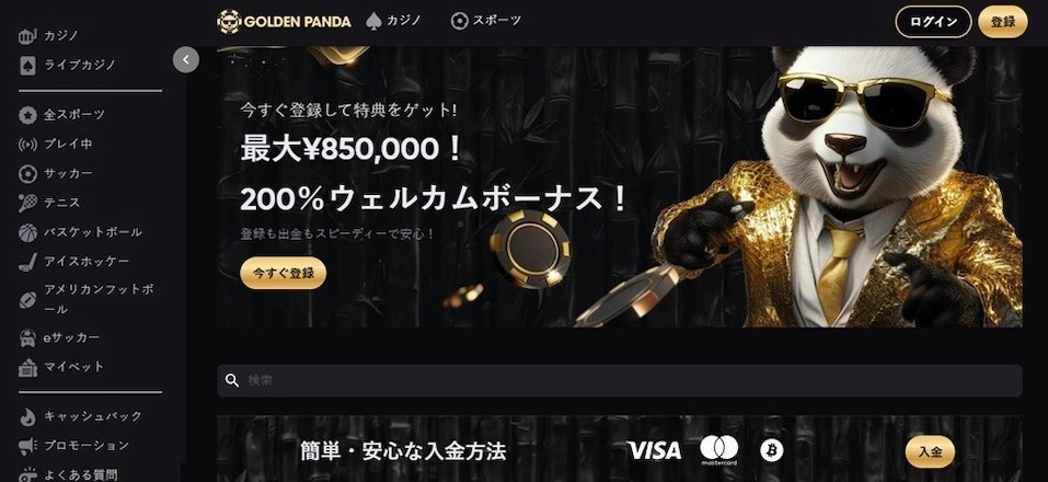 Golden Panda